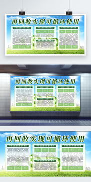 免費獲取高檔宣傳欄設計矢量圖 PSD格式高清素材下載指南