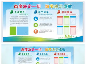 企業宣傳欄設計素材 矢量圖與CDR模板的3大關鍵應用